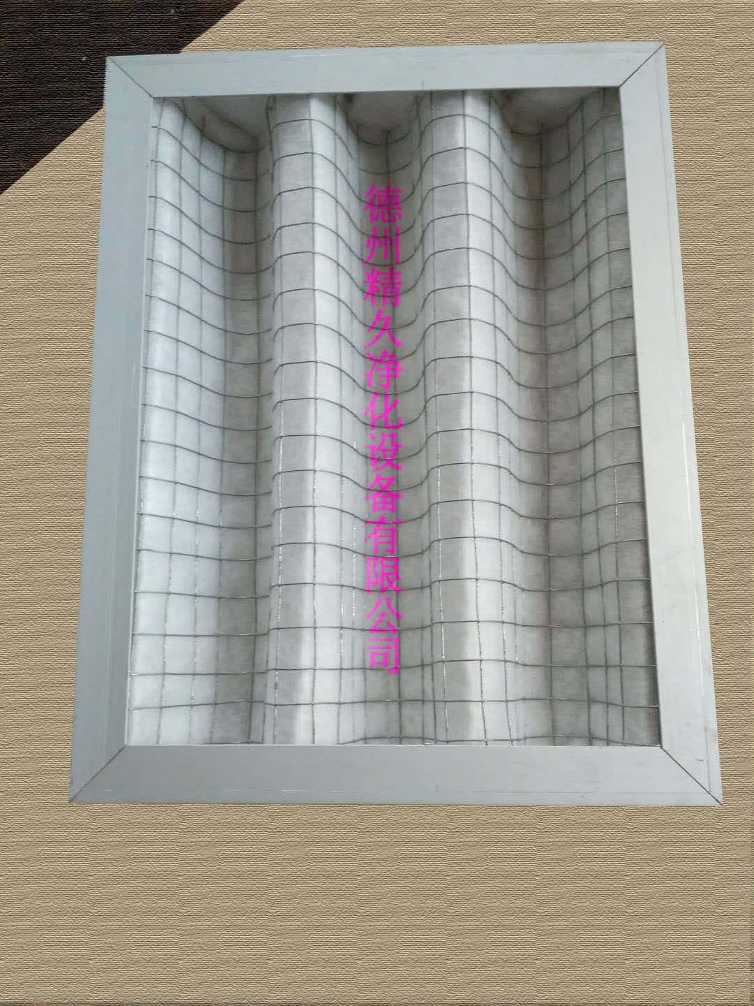 德州精久凈化折疊式初效空氣過濾器